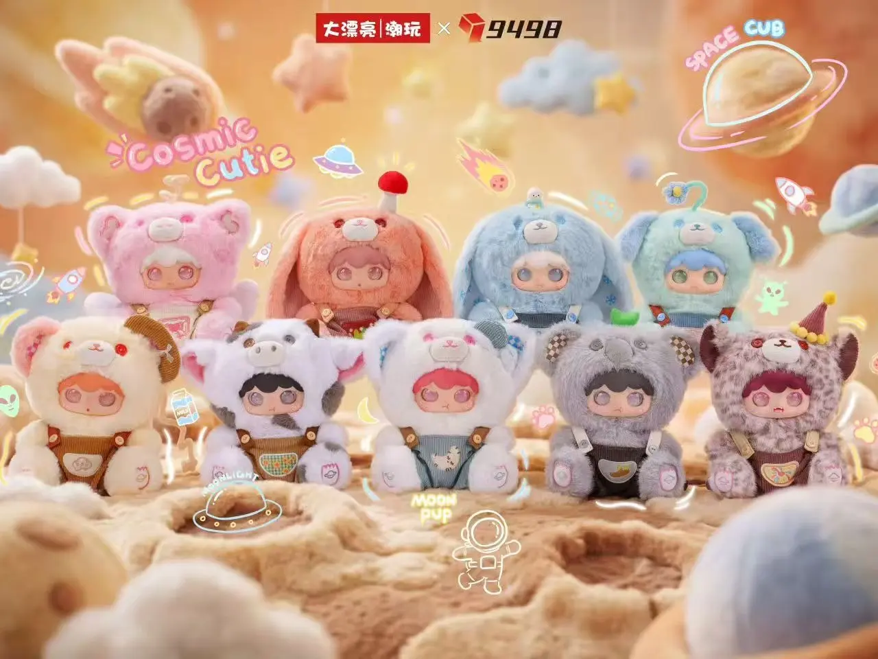 kimipapa 400% -- small universe seried plush