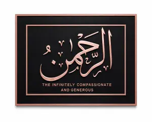 99 Names of Allah 6x8 3D Printed Islamic Wall Art | Arabic Calligraphy Plaque | Muslim Home Decor Gift