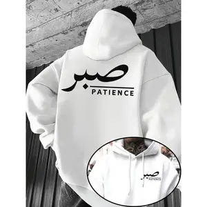 Men's Oversized White Hoodie - Arabic "Sabr" (Patience) Graphic Pullover, Casual Streetwear Hooded Sweatshirt for Men Daily Wear