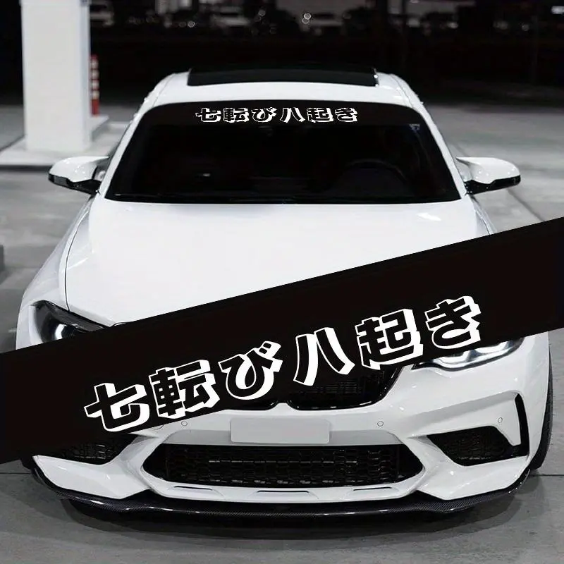 JDM Style Car Sticker, Personalized Car Decal for Car Front Windshield Rear Gear Trunk, Waterproof Self-adhesive DIY Decorative Decals, Gloss Automotive Vinyl Decal, Car Window Stickers