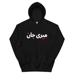 "Meri Jaan" Hoodie