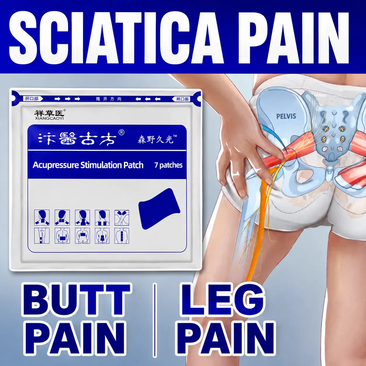 Specialized waist and leg topical patch for relieving ischialgia (sitting pain), discomfort/stiffness in buttocks and thighs, soothing muscle stiffness and overuse injuries, skin-friendly fit, comfortable for long wear, suitable for people who sit for ext