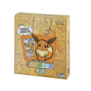 Pokémon TCG CN: CHINESE (Simplified) - Eevee Keychain