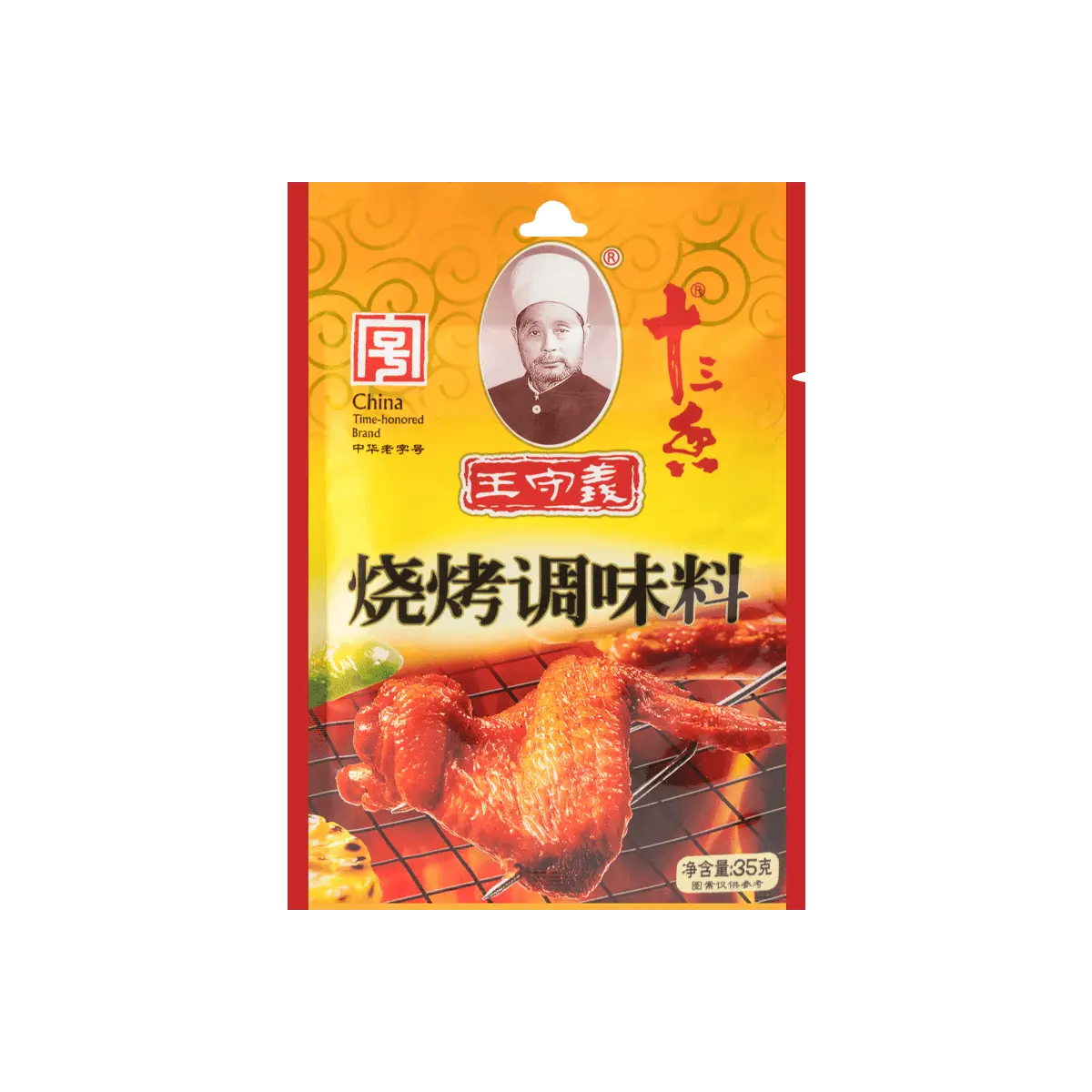 WANGSHOUYI 13 Spices BBQ Seasoning Powder - Authentic Chinese Flavor for Grilling & Cooking (35g)
