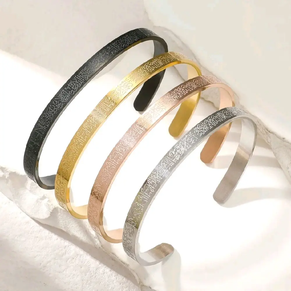 Islamic Muslim Arabic Calligraphy Bangles Quran Jewelry for Adults Kids Children Boys Girls Stainless Steel Bracelets in Gold Silver Rose Gold Black