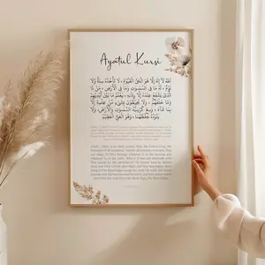 Ayatul Kursi Islamic Wall Art, Printable Muslim Wall Art, Quran Verse Digital Art Print, Islam Posters and Prints, Modern Islamic Home Decor