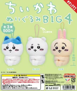 Chiikawa Plush BIG 4 Kitan Club Gacha Capsule Toy