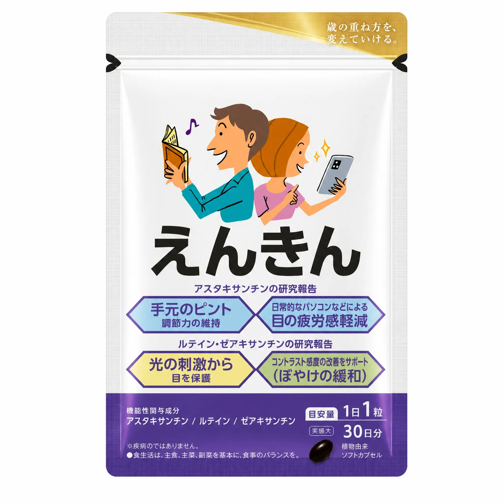Eye Health Formula, Lutein, Zeaxanthin & Astaxanthin Supplement, Made in Japan, Daily Vision Support, 30 Softgels