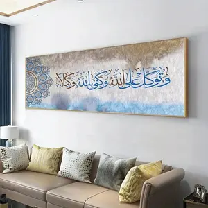 Arabic Calligraphy Pattern Canvas Painting, Islamic Artwork, Stylish Religious Decor, 1 Count Wall Art Decor, Wall Art Decor for Home Living Room Bedroom Office, Religious