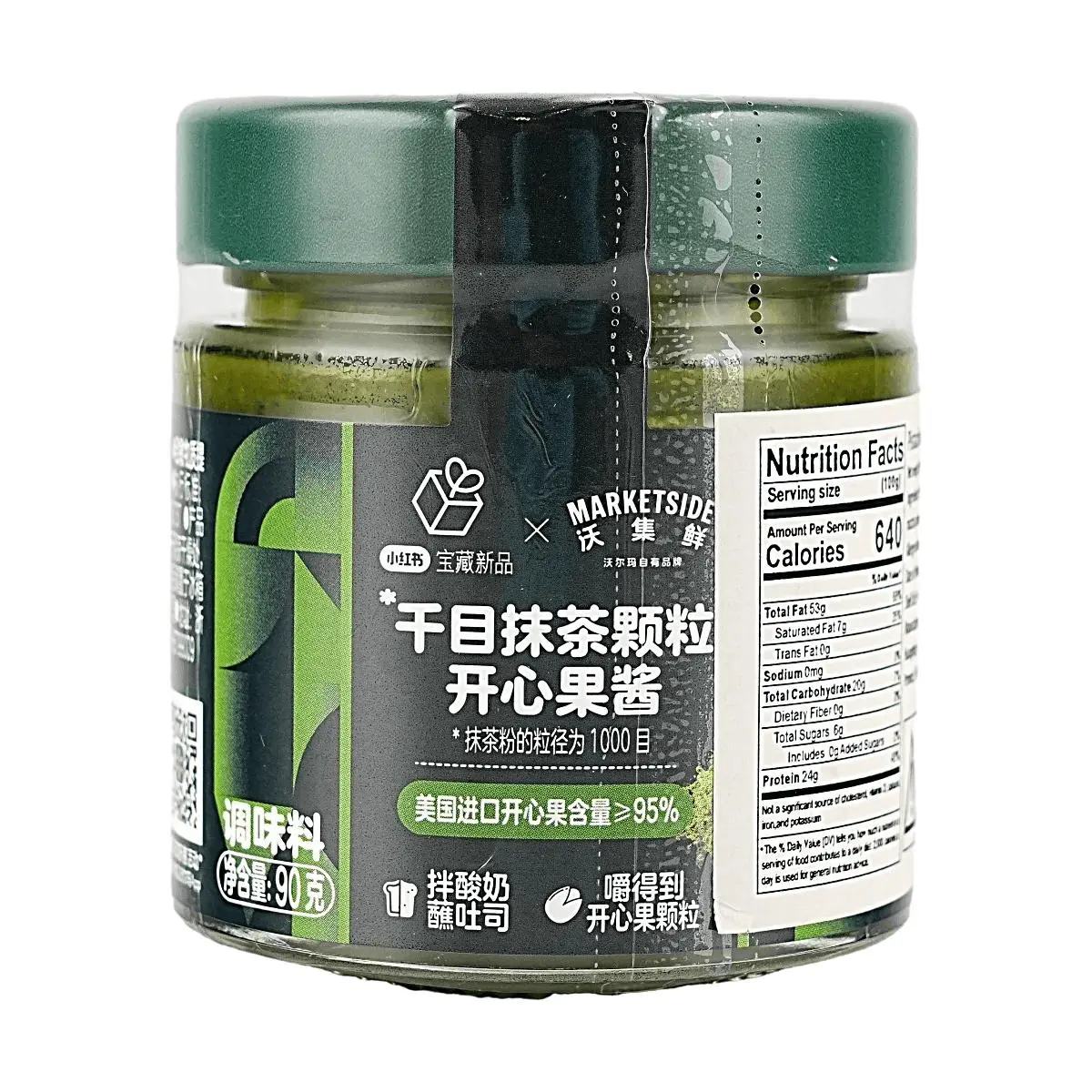 MARKETSIDE Pistachio Spread with Real Pistachio Pieces, 95% Pistachio Content, 90g Jar - Gourmet Nut Butter, Perfect for Toast & Desserts