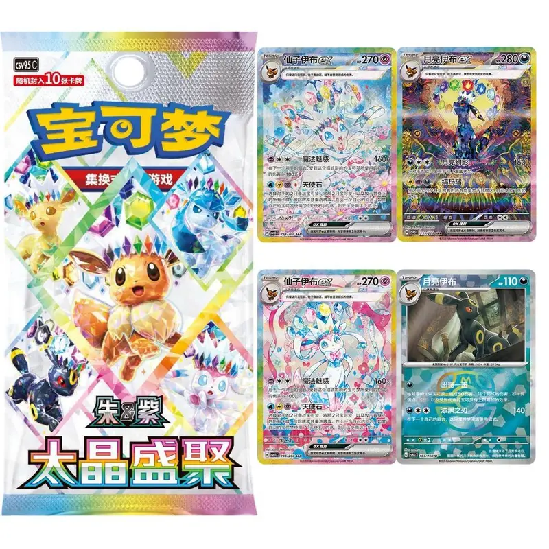 Pokémon TCG (Simplified Chinese) CSV9.5 17.5 Terastal Festival Eevee Booster Pack