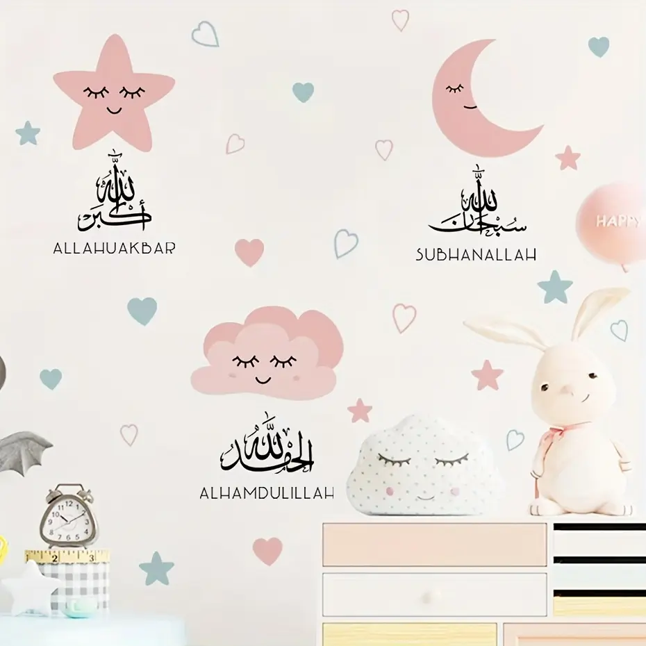 1 Sheet Cartoon Moon Stars Islamic Arabic Calligraphy Wall Sticker Decorative Sticker | Subhan Allah Arabic Vinyl Decal | Muslim Home Decor for Ramadan Eid Mubarak Peel & Stick Flower Art for Living Room Bedroom Door Decoration Muslim Home Decor