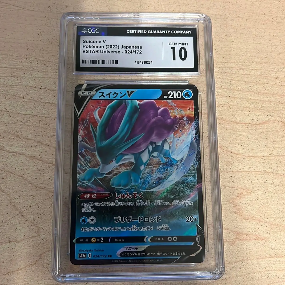 Pokemon Trading Card Suicune V VSTAR Universe
