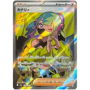 IN STOCK Pokemon Card Japanese 2025 MEGA Dream ex Canari M2a-219/193 SR NM