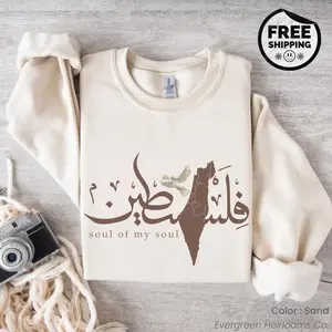 Palestine Soul of My Soul Sweatshirt | Palestine Sweatshirt | Free Palestine Crewneck | Palestine Flag Crewneck | Stand With Palestine Shirt