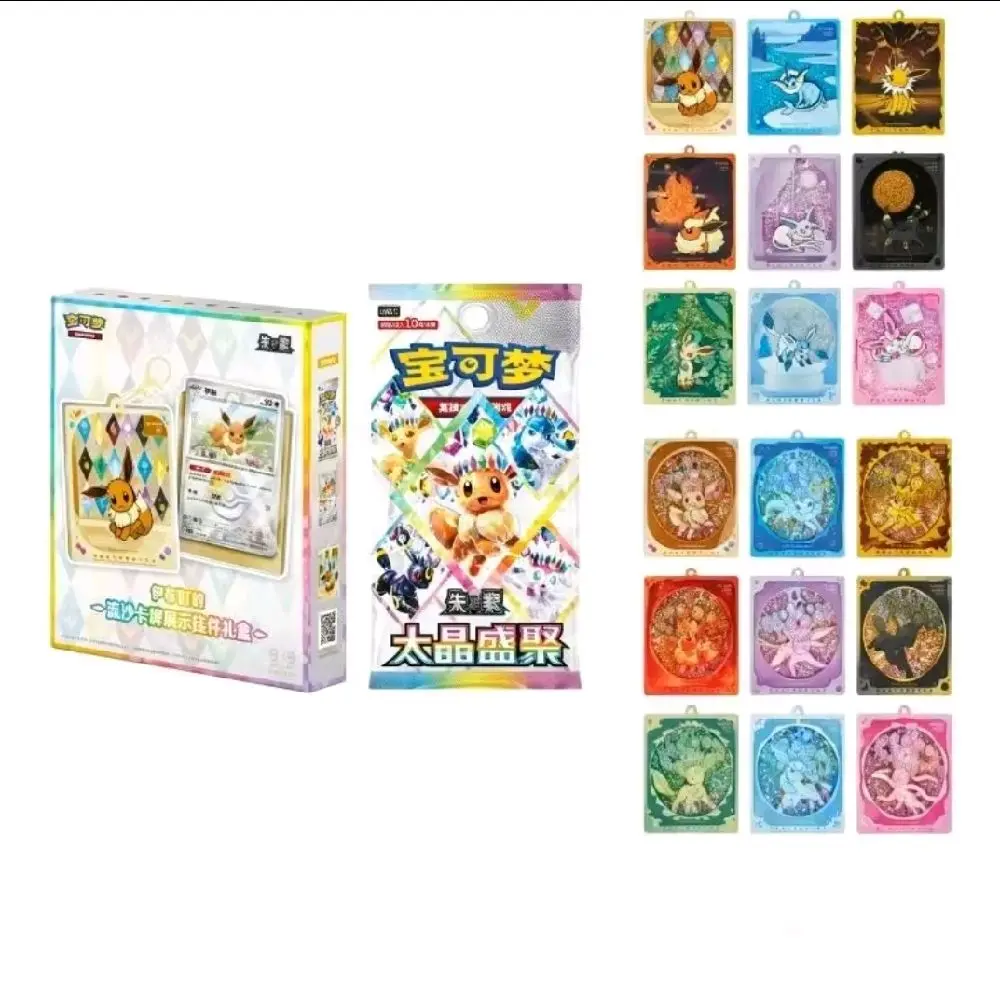 Eeveelution Keychain Pendant Badge Box (Chinese)