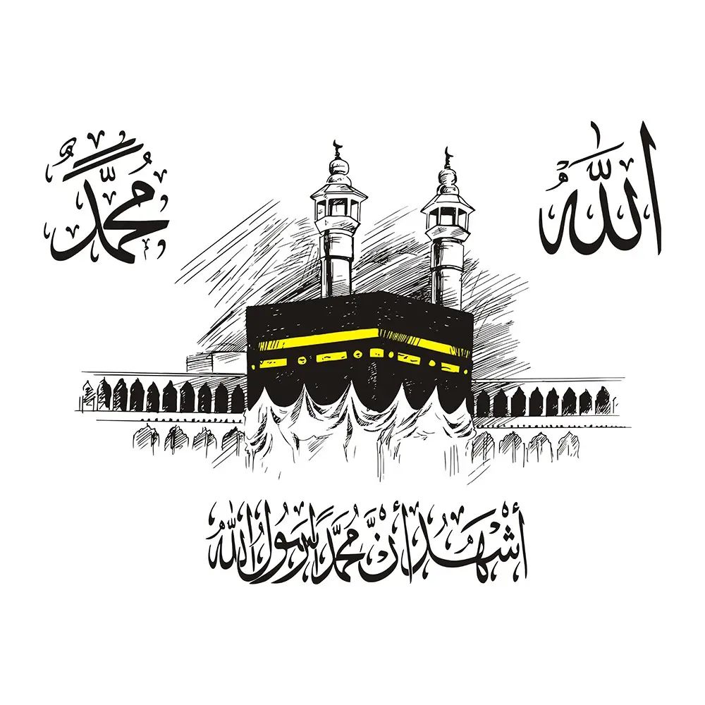 Islamic Muslim Religious Culture Sura Wall Sticker, Arabic Wall Decal, Allah Muhammad Wall Art, Bedroom Living Room Home Decor, Universal Use