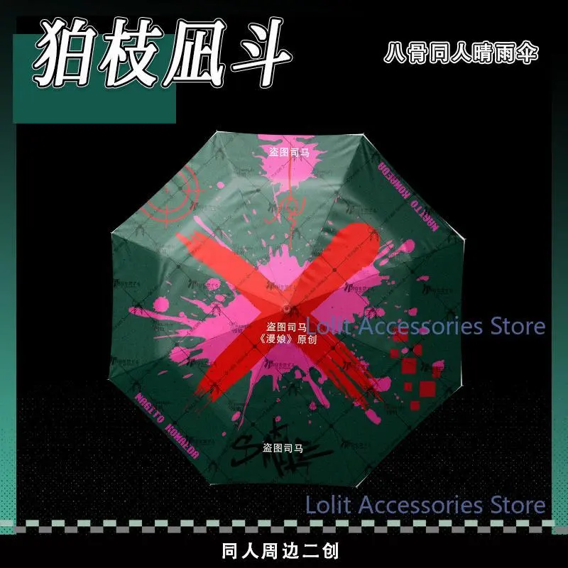 Anime Danganronpa V3 Nagito Komaeda Sun Umbrella Sunshade UV Sun Protection Umbrella Automatic Three-fold Umbrella Student Gift