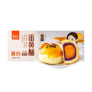 Youchen Egg Yolk Pastry - Purple Sweet Potato Flavor, 2.5kg Bulk Pack (Approx. 45 pcs) - Delicious Breakfast Pastry & Snack