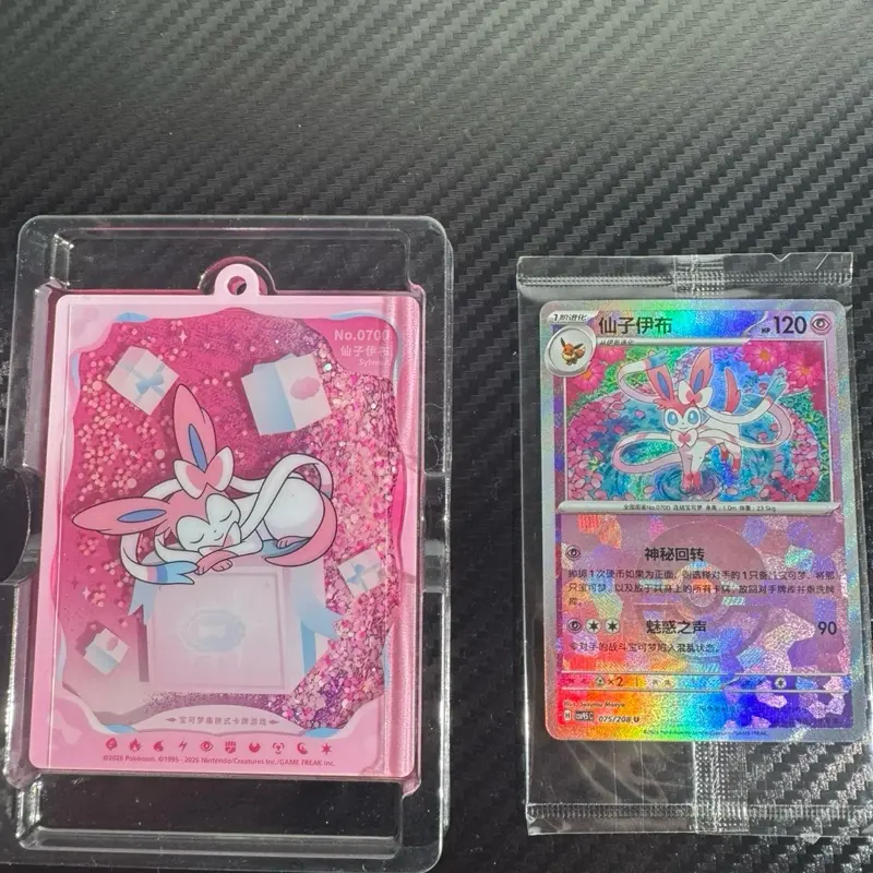 Pokemon Chinese TCG Terastal Gathering Glitter Keychain Sylveon