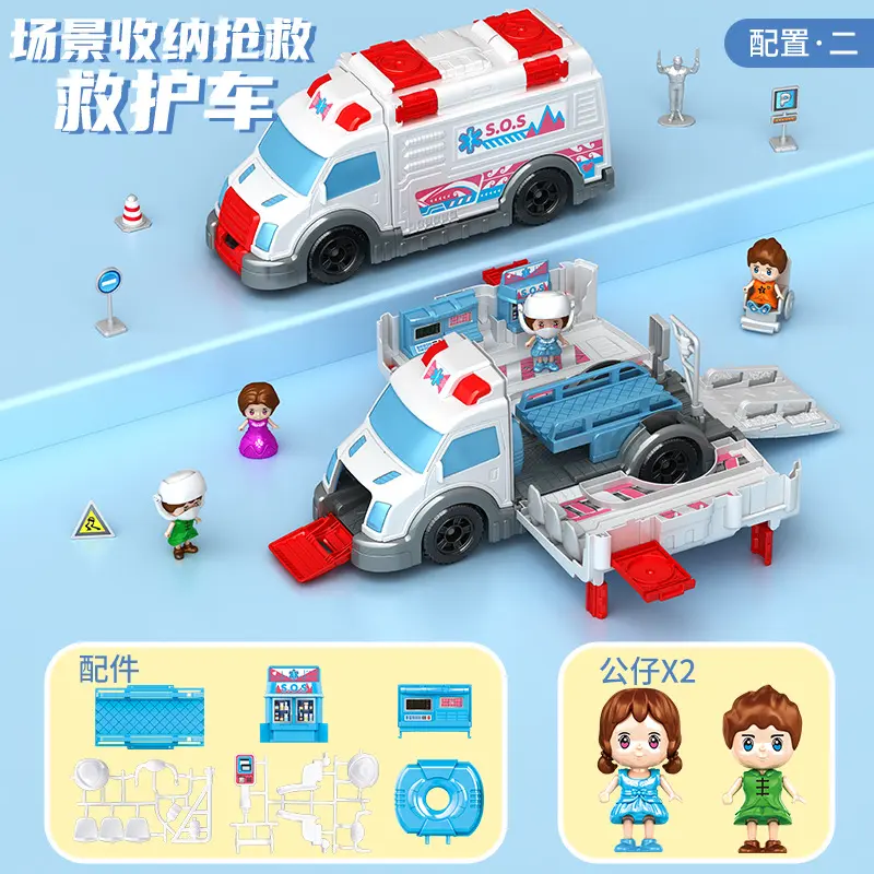[Standard Version] 1 pink ambulance + 2 dolls