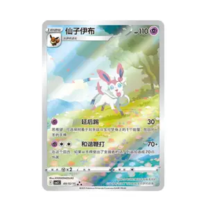 Pokemon TCG S-Chinese Horizon Gem Pack Vol.2 CBB2C Sylveon CBB2C-09 15/15 1pcs Near Mint