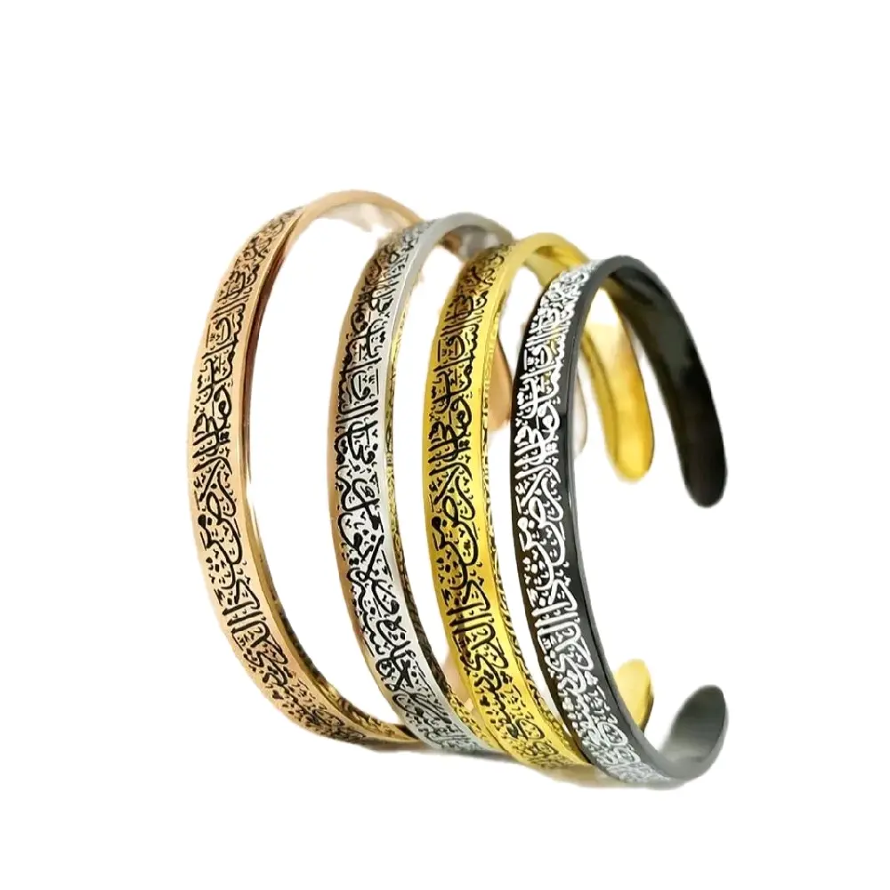 Ayat Al Allah Fashion Arabic Muslim Ayatul Kursi Sleeve Quran Islam Stainless Steel Fine Fashion Jewelry Bracelets Bangles in Gold Silver Rose Gold and Black