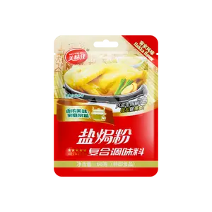 MEIWEIJIA Salt Baked Chicken Powder & Sand Ginger Powder Seasoning - 30g Authentic Chinese Flavor for Poultry, Pork, and Seafood