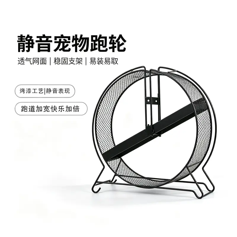 Large Small Animal Exercise Wheel, Pet Supplies for Hamsters Gerbils (Core Running Gear)
