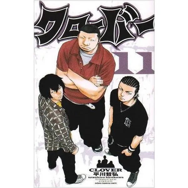 USED-CLOVER Vol.11 ( Shonen Champion Comics ) by Tetsuhiro Hirakawa (Unknown)