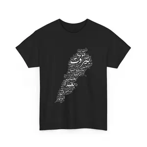 Beirut Lebanon. Lebanon cities map T-Shirt Unisex T-Shirt, Short-sleeve, Full Color Man Menswear