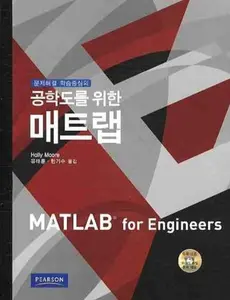 USED-For Engineers MATLAB (Korean edition) by unknown author (Paperback)