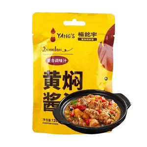 Yangmingyu Huang Men Chicken Rice Sauce - Savory Braising Seasoning for Rice Bowls & Hot Pot (120g) - "Everything Can Be Braised" Signature Flavor