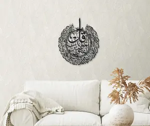 Surat Al-Falaq Metal Wall Art - Islamic Calligraphy, Black Steel, 20x18" | Protective Spiritual Decor for Home & Office | Ideal Islamic Housewarming Gift