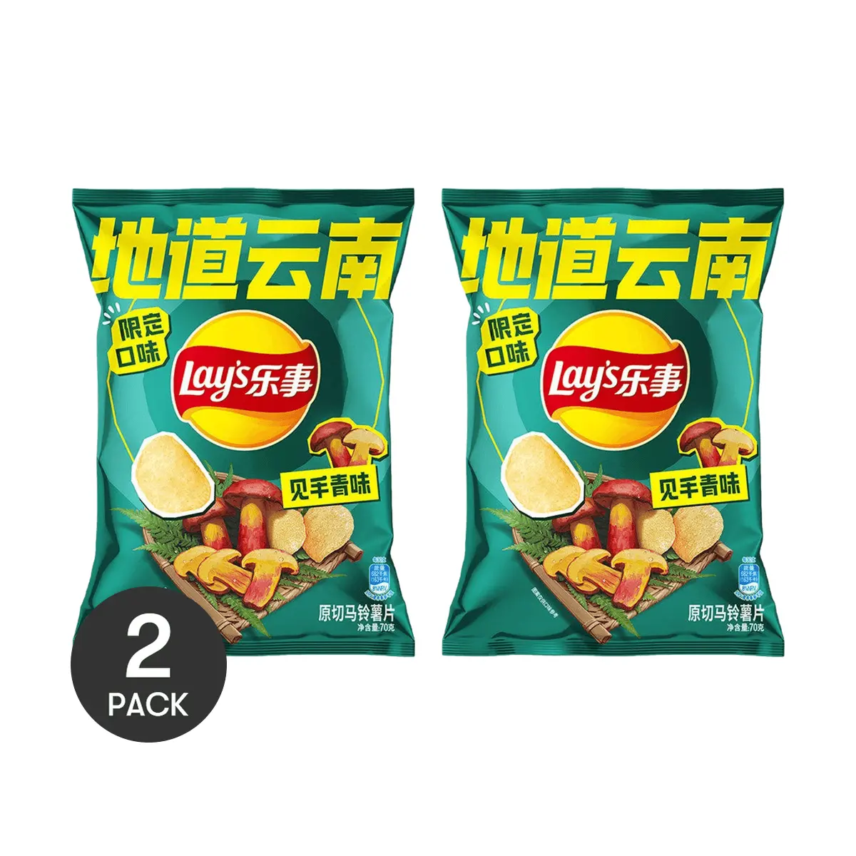 2 Pack LAY'S Potato Chips Wild Porcini Mushroom Flavor 2.47oz Each - Chinese Snack, Yunnan Limited Edition