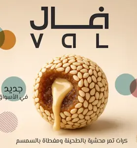 V a L Stuffed Date Balls with Tahini - Premium Sesame Coated Dates Filled with Creamy Tahini - Perfect Snack for Any Occasion