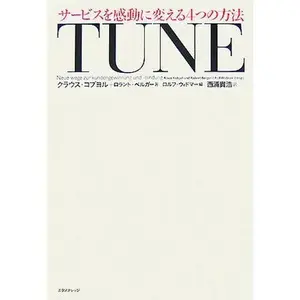 USED-TUNE ????????????4???? by Roland Berger (Tankobon Hardcover)