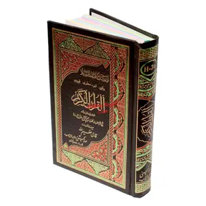 Holy Quran Colour Coded Tajweed Quran,13 Lines-Tajweedi Quran Ref H-36