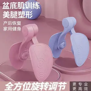 Pelvic floor muscle trainer for women, special leg-clamping device for postpartum recovery, firming and beautifying inner thigh fat, exercise equipment, yoga aid