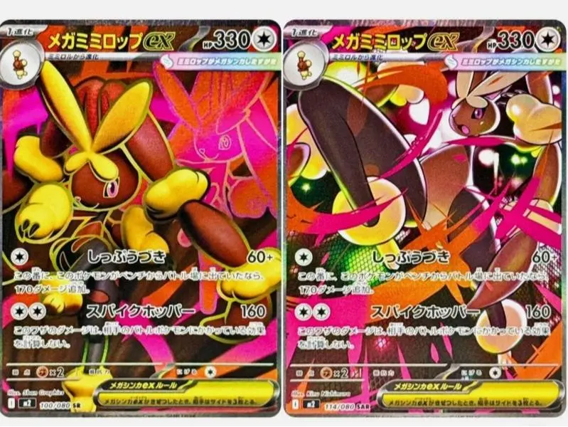 Mega Lopunny ex SR SAR Set 100-114/080 M2 Inferno X - Pokemon Card Japanese