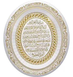 Islamic Home Decor Oval Framed Wall Art Ayatul Kursi 0522 Gold/White