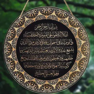 Islamic Wall Art Canvas, Arabic Calligraphy Decorative Round Wooden Wood Sign, Religious Room Decoration, Bedroom Essentials, House Number Plaque