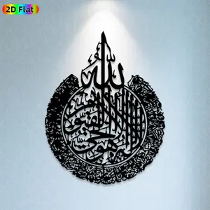 1pc Islamic Calligraphy Iron Metal Wall Art, Intricate Islamic Calligraphy Statue Mural, Ideal Gift for Eid al-Fitr, Eid al-Adha, Islamic Art Enthusiasts, Rust-Resistant Metal Wall Decor Wall Sculptures, Unique Religious Decoration Home Decor