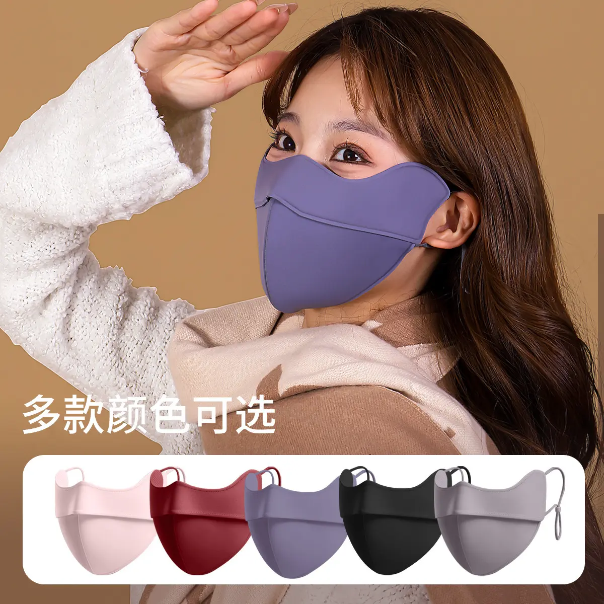 Winter double sponge mask coffee color