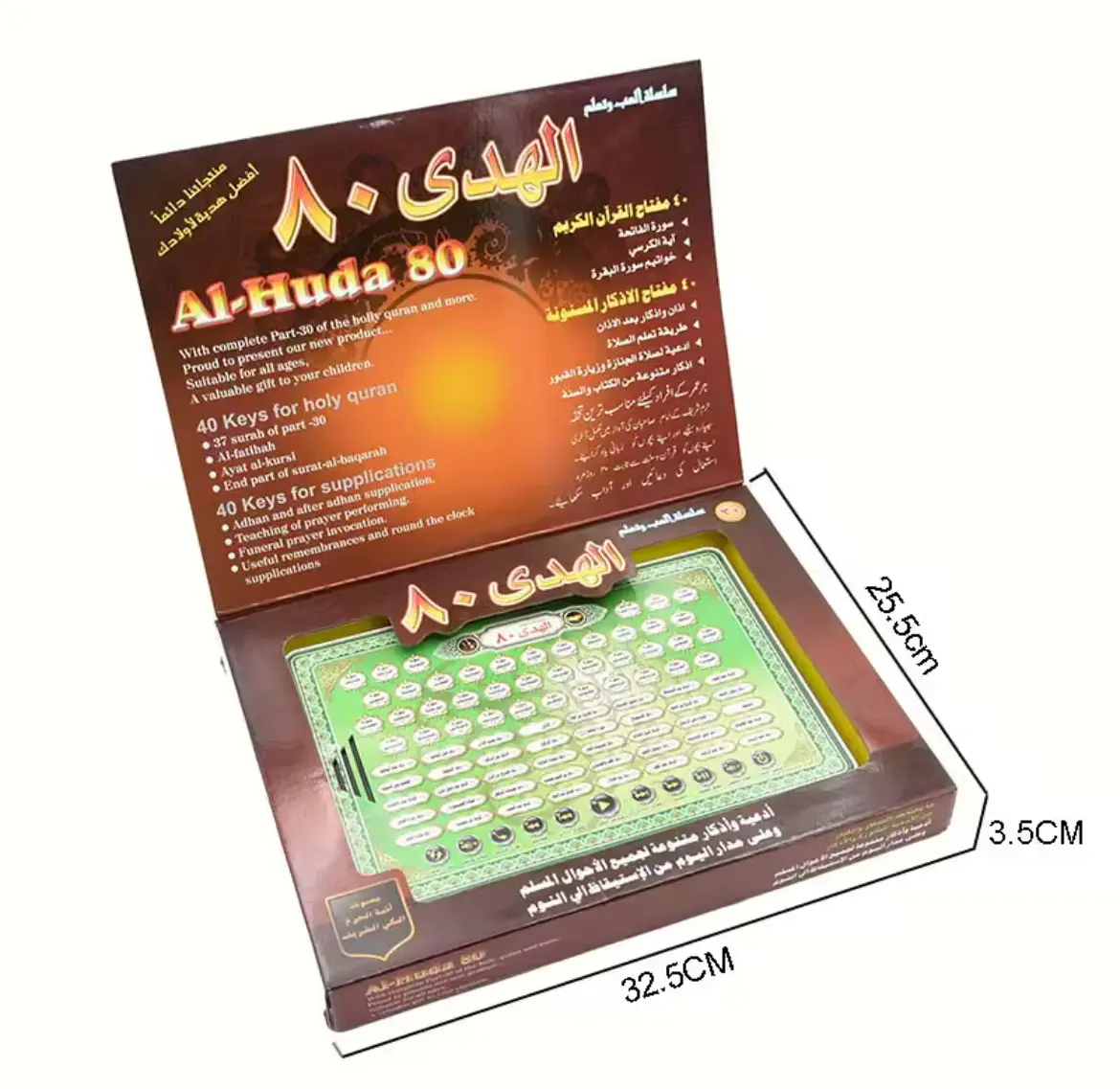 Al-Huda 80 Battery-Operated Islamic Ed. Toy - Requires AA Batteries, Includes 80 Quran Sections, Quran Keys, Supplications, Daily Duaa, Prayer Performance Teaching, Arabic Learning Tool, 26.5x18.8x1.9cm, New Model, All Ages Gift