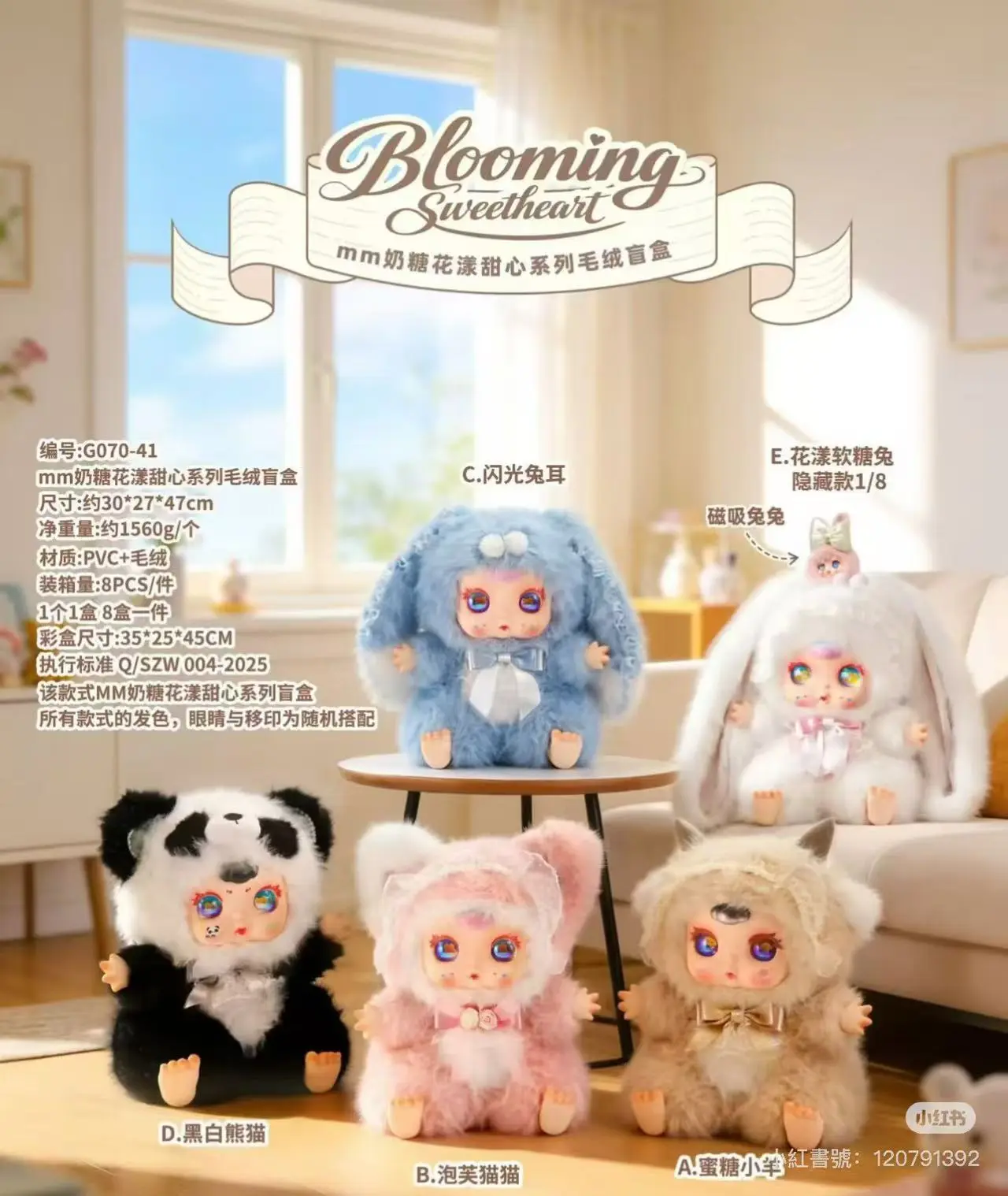 QU-MM Milk Sugar Flowery Sweet Heart Stuffed Toy - 800-Size Body, 4+1 Design Plushie, Cute Gift for Girls