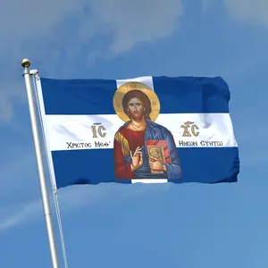 1pc, Greek Orthodox Jesus Christ Flag Banner, 2x3ft (60*90cm) /3x5ft (90*150cm), 2 Grommets, Single-Sided Printing, for Indoor, Outdoor, Home, Activities, Church, Decor