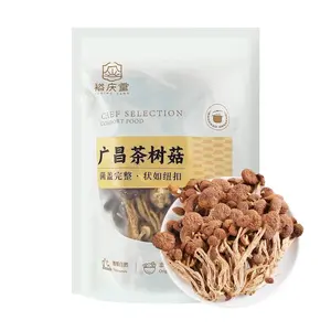 YUQINGTANG Dried Tea Tree Mushrooms 3.5oz for Hot Pot and Soup Ingredients