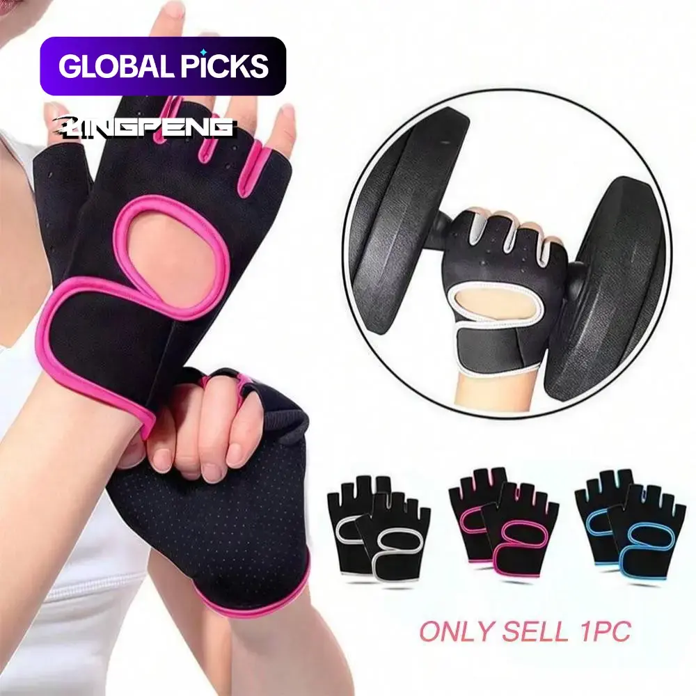 Breathable Half-Finger Fitness Gloves with Back Opening Design, Resistant to Wear and Tear, and Non-Slip Silicone Pads, Ideal for Cycling, Weightlifting and Strength Training, Workout Accessories #GLOBAL PICKS
