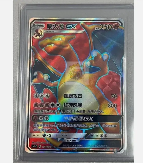 Pokemon S-Chinese Card Sun&Moon CSM1aC-168 SR Charizard-GX Holo Mint Charizard